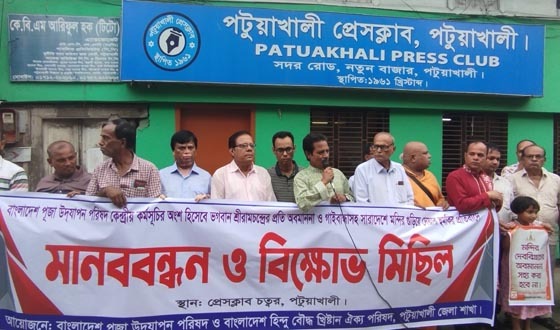 গাইবান্ধাসহ সারাদেশে মন্দির গুড়িয়ে দেয়ার হুমকির প্রতিবাদে মানববন্ধন