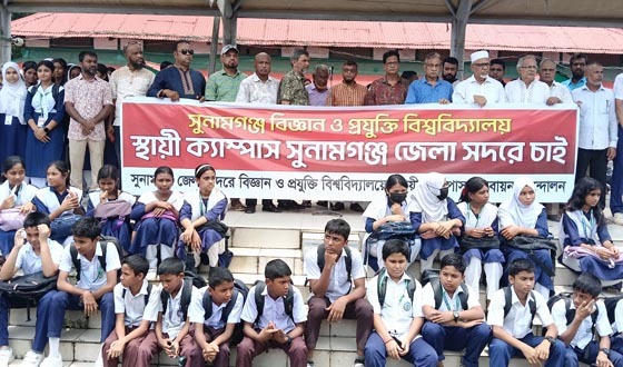 সুবিপ্রবি স্থায়ী ক্যাম্পাস সদরের আশপাশে স্থাপনের দাবিতে সমাবেশ