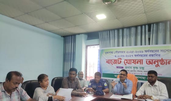 মুক্তাগাছা পৌরসভার বাজেট ঘোষণা