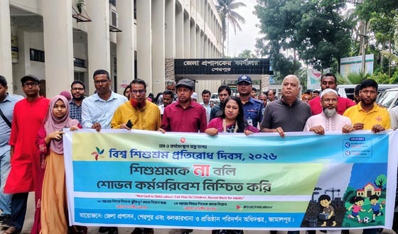 শেরপুরে শিশুশ্রম প্রতিরোধ দিবস পালিত