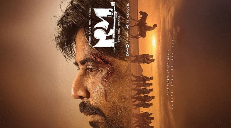 প্রকাশ পেলো দম-এর পোস্টার