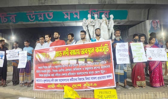 রাজু ভাস্কর্যের সামনে ফুলজোড়–করতোয়া নদী রক্ষায় বিক্ষোভ