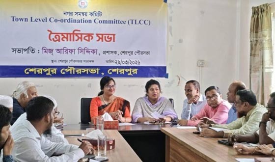 শেরপুর পৌরসভার টিএলসিসির ত্রৈমাসিক সভা