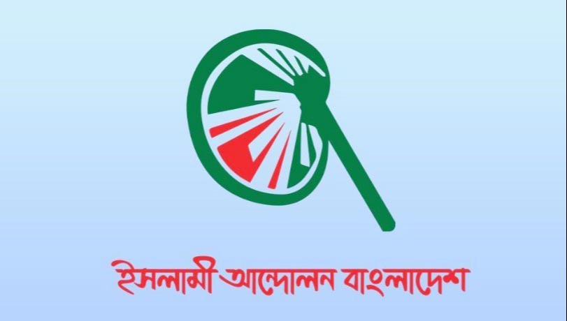 চরমোনাইর বার্ষিক মাহফিল সফল করুন-ইসলামী আন্দোলন ঢাকা মহানগর দক্ষিণ