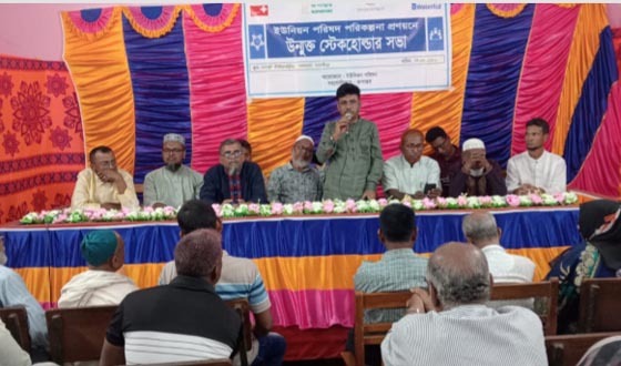 আশাশুনিতে ইউনিয়ন পরিষদ পরিকল্পনা প্রণয়নে উন্মুক্ত স্টেকহোল্ডার সভা