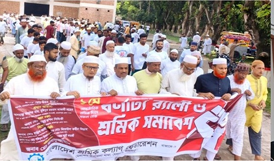 মেলান্দহে মে দিবস পালিত