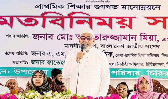 প্রাথমিক শিক্ষাই হল শিক্ষার মূল ভিত্তি: হুইপ আখতারুজ্জামান