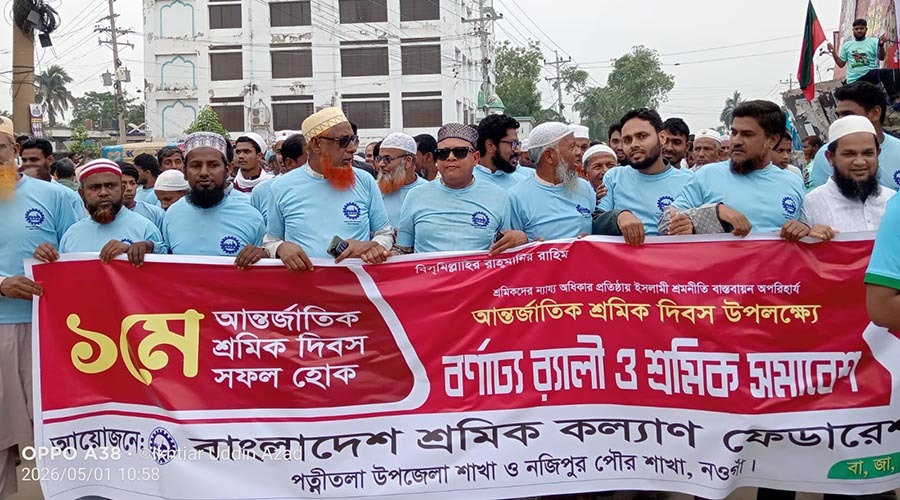 পত্নীতলায় আন্তর্জাতিক শ্রমিক দিবস পালিত