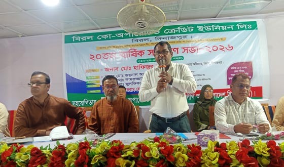 বিরল কো-অপারেটিভ ক্রেডিট ইউনিয়ন লিঃ এর সাধারণ সভা