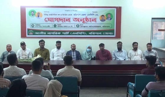 বরিশালে এনসিপিতে অর্ধশতাধিক নেতাকর্মীর যোগদান