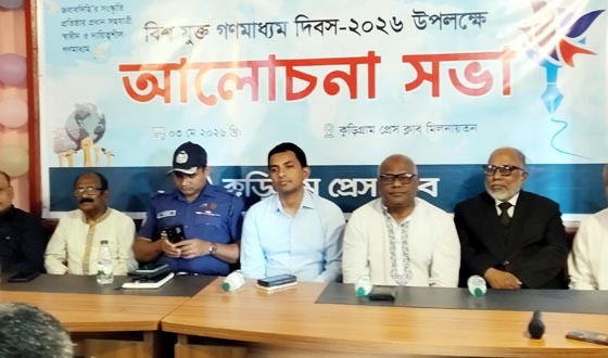 স্বাধীন সাংবাদিকতার ওপর গুরুত্বারোপ