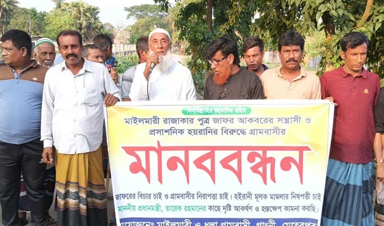 গাংনীতে বিএনপি নেতা জাফরের বিরুদ্ধে গ্রামবাসীর মানববন্ধন