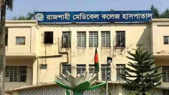 রামেক হাসপাতালে ভর্তি রোগীদের পরীক্ষা-নিরীক্ষার জন্য পাঠানো হচ্ছে বেসরকারি ক্লিনিকে