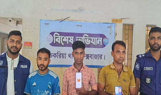 চকরিয়ায় অনলাইন জুয়াড়িদের রমরমা বাণিজ্য, গ্রেফতার ৩