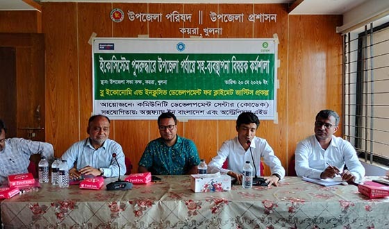 কয়রায় ইকোসিস্টেম পুনরুদ্ধার সিএমসি সদস্যদের প্রশিক্ষণ