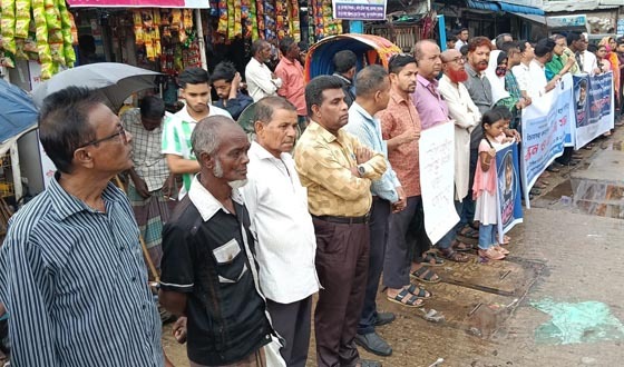 শিশু রামিসা হত্যার বিচারের দাবিতে সুনামগঞ্জে মানববন্ধন
