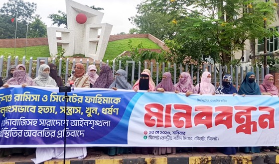 রামিসা হত্যা আইনশৃঙ্খলা পরিস্থিতির অবনতি : মাহফুজা হান্নান