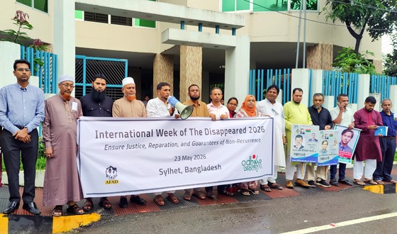গুম মানবাধিকারের সুস্পষ্ট লঙ্ঘন, প্রতিরোধে আইন পাশের দাবি: সিরাজুল