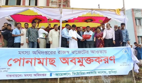 কৃষি ও মৎস্য উৎপাদনে প্রতিটি সম্পদকে কাজে লাগানো হবে: মৎস্য ও প্রাণিসম্পদ মন্ত্রী
