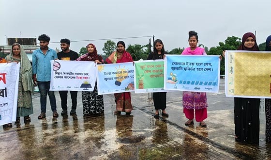 সোলার প্যানেলের ওপর আরোপিত কর প্রত্যাহারের দাবি