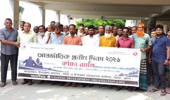 কয়রায় আন্তর্জাতিক প্রবীন দিবস পালন উপলক্ষে র‌্যালি