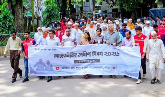 শেরপুরে আন্তর্জাতিক প্রবীণ দিবস উদযাপন