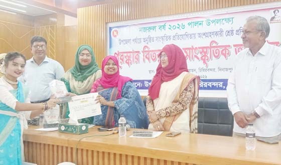 নজরুল বর্ষ পালনের পুরস্কার বিতরণ ও মনোজ্ঞ সাংস্কৃতিক অনুষ্ঠান