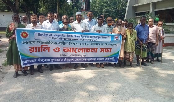 তানোরে আন্তর্জাতিক প্রবীণ দিবস উদযাপন উপলক্ষে র‌্যালি