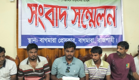 লীজকৃত পুকুরে নামতে বাধা দেয়ার ঘটনায় মৎস্যজীবী সমিতির সংবাদ সম্মেলন