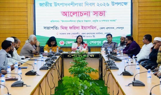 শেরপুরে জাতীয় উৎপাদনশীলতা দিবস পালন