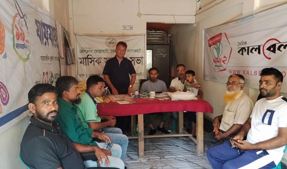 প্রেসক্লাব মোল্লাহাটের মাসিক সমন্বয় সভা অনুষ্ঠিত
