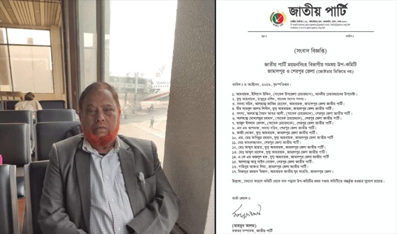 জাতীয় পার্টিতে আবারো ফিরলেন ইলিয়াছ উদ্দিন চেয়ারম্যান