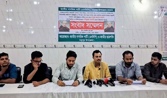 নাগরিক পার্টির সদস্য সচিব রাসেলের অনিয়মে বিরুদ্ধে সংবাদ সম্মেলন