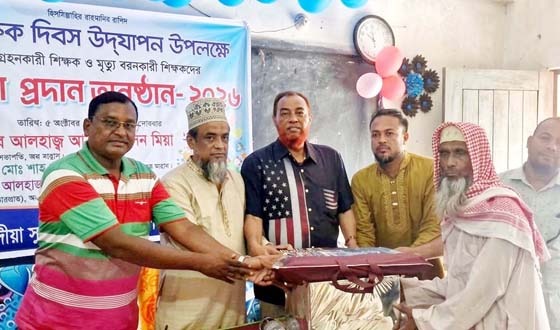 বিশ্ব শিক্ষক দিবসে বরিশালে শিক্ষকদের সম্মাননা