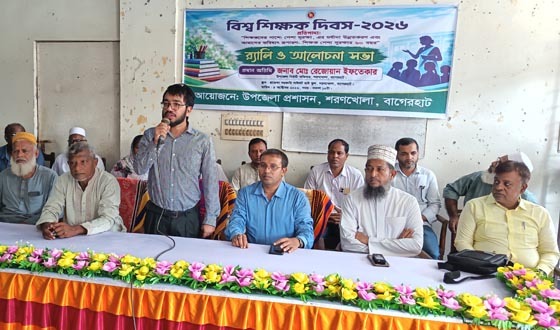 শরণখলায় বিশ্ব শিক্ষক দিবস উপলক্ষে র‌্যালী ও আলোচনা সভা