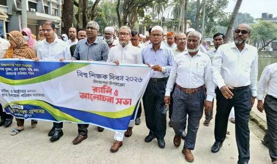 ‘বিশ্ব শিক্ষক দিবস’ উপলক্ষে কাপাসিয়ায় বর্ণাঢ্য শোভাযাত্রা