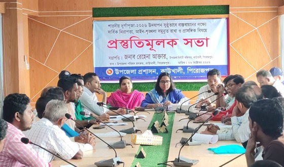 কাউখালীতে দুর্গাপূজার প্রস্তুতি ও আইনশৃঙ্খলা বিষয়ক সভা