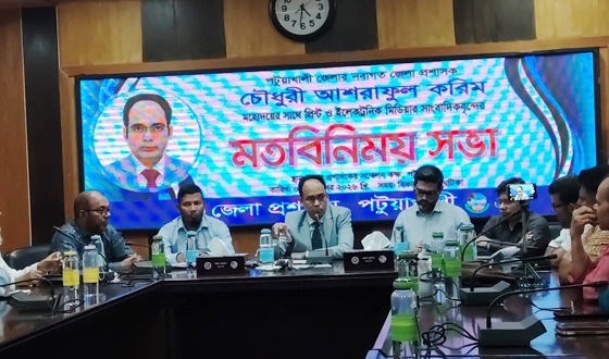 পটুয়াখালীতে গণমাধ্যমকর্মীদের সাথে নবাগত জেলা প্রশাসকের মতবিনিময় সভা অনুষ্ঠিত