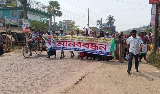 গ্রাহকের টাকা ফেরতের দাবিতে মানববন্ধন ও বিক্ষোভ মিছিল