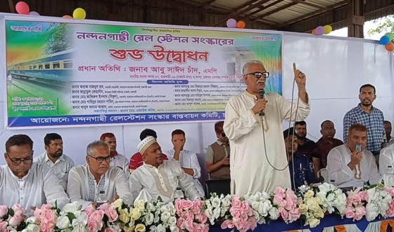 দীর্ঘ প্রতীক্ষার অবসানে চারঘাটের নন্দনগাছী রেলস্টেশন সংস্কারের উদ্বোধন