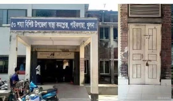 উপজেলা স্বাস্থ্য কমপ্লেক্সে এক্স-রে মেশিন তালাবদ্ধ