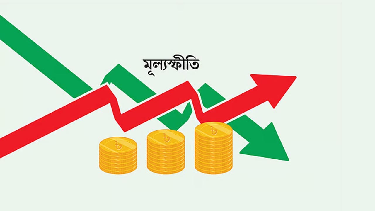 সেপ্টেম্বরে মূল্যস্ফীতি বেড়েছে, কমেছে মজুরি বৃদ্ধির হার