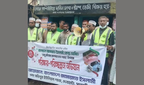 দেবহাটায় ডেঙ্গু প্রতিরোধে পরিষ্কার পরিচ্ছন্নতা অভিযান পরিচালনা