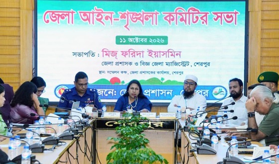 শেরপুর জেলা আইন-শৃঙ্খলা কমিটির মাসিক সভা অনুষ্ঠিত
