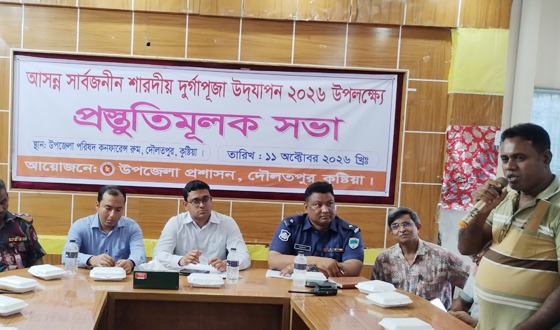 দৌলতপুরে শারদীয়া দুর্গাপূজা পুজা উদযাপনে প্রস্তুতিমূলক সভা অনুষ্ঠিত