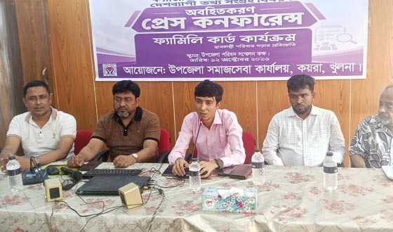 ফ্যামিলি কার্ড কার্যক্রমের তথ্য সংগ্রহ বিষয়ে কয়রায় সংবাদ সম্মেলন