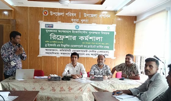 কয়রায় ইকোসিস্টেম পুনরুদ্ধার বিষয়ক রিফ্রেসার কর্মশালা