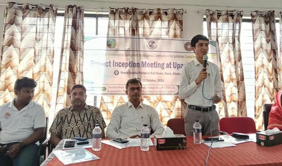 কয়রায় সামসের সিড প্রকল্পের প্রকল্প অবহিতকরন সভা