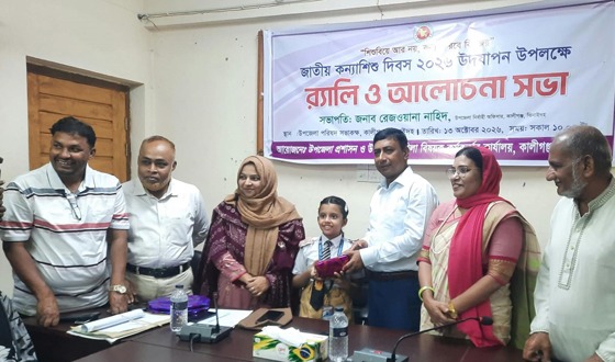 কালীগঞ্জে  আন্তজার্তিক দূর্যোগ প্রমশন দিবসে ব্যাতিক্রমি আয়োজন