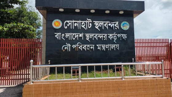 দূর্গাপুজায় সোনাহাট স্থলবন্দরে  আমদানি-রফতানি বন্ধ থাকবে টানা ৭ দিন